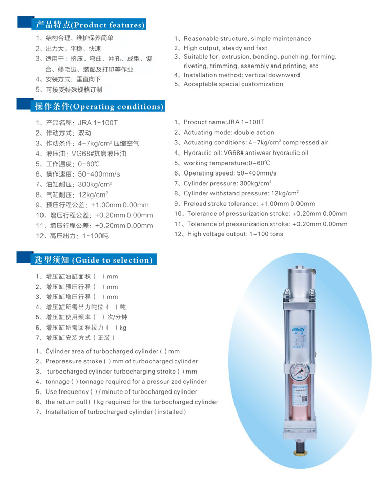 標(biāo)準(zhǔn)通用型氣液增壓缸型號選型特點說明