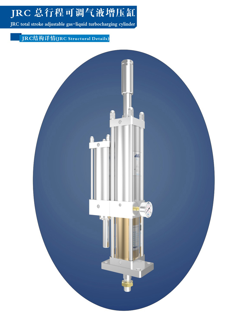 總行程可調(diào)氣液增壓缸外觀結(jié)構(gòu)圖