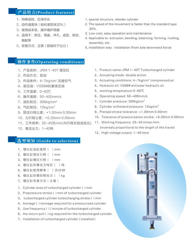 快速型氣液增壓缸型號選型特點說明