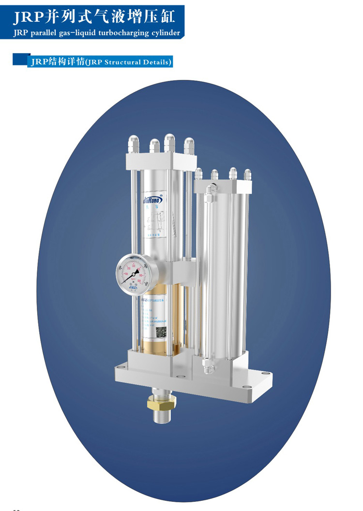 并列式氣液增壓缸產品結構外觀
