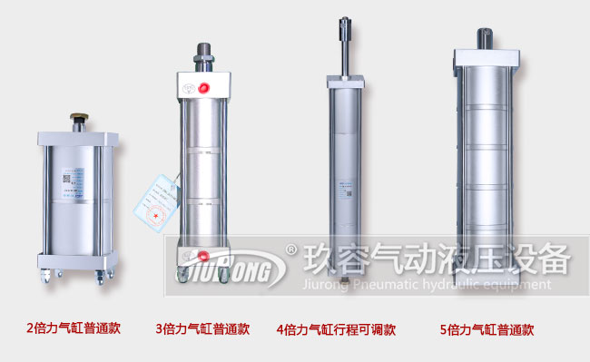 多倍力氣缸型號(hào)說明圖片