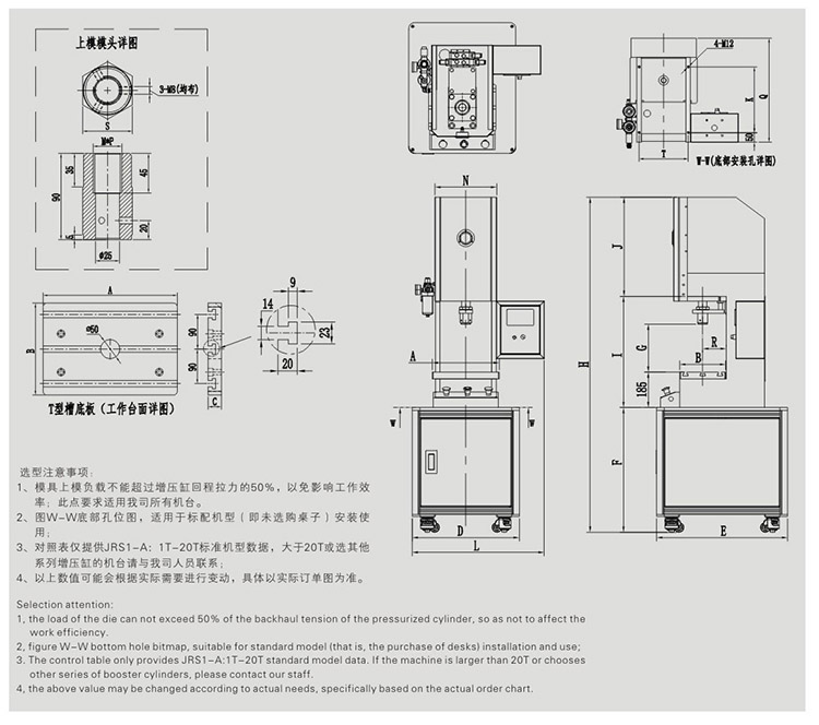 JRSB半弓型臺式氣液壓力機帶機罩設計圖