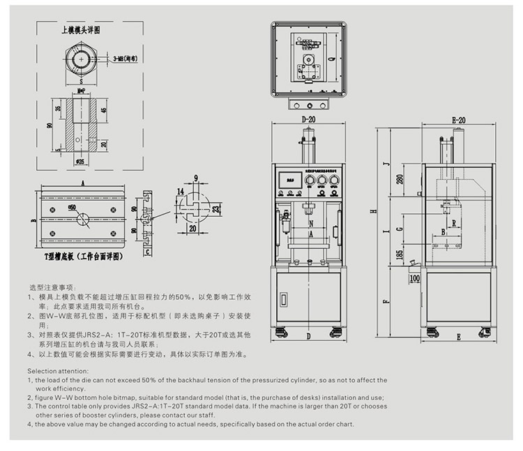 半弓型氣液壓力機帶機罩設(shè)計圖